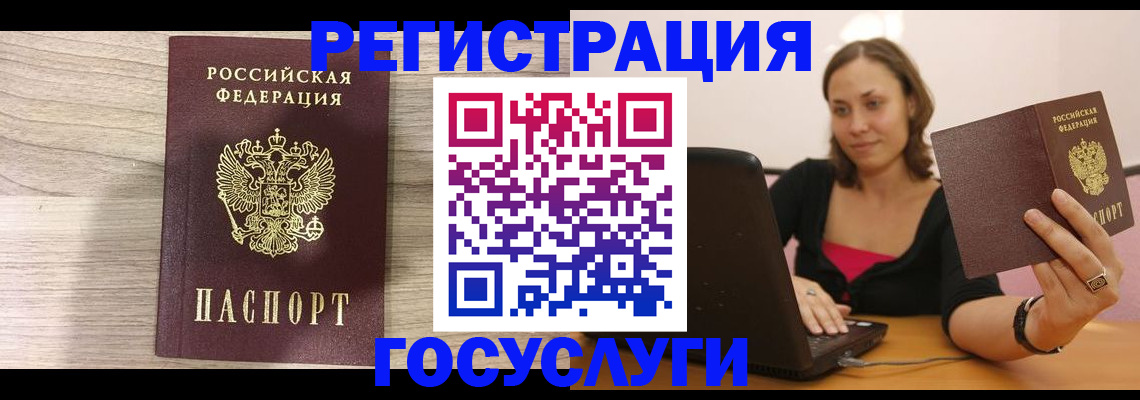 прописка 2025 в Волхове