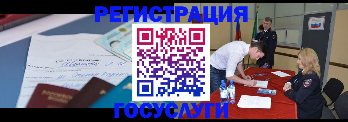 прописка иностранных граждан в Волхове