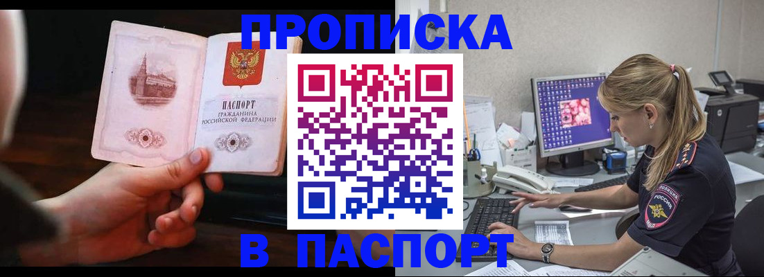 пропишу в квартире в Волхове