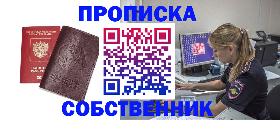 пропишу в квартире в Волхове