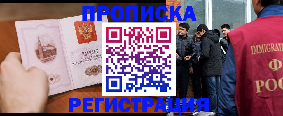 прописка для военкомата в Волхове