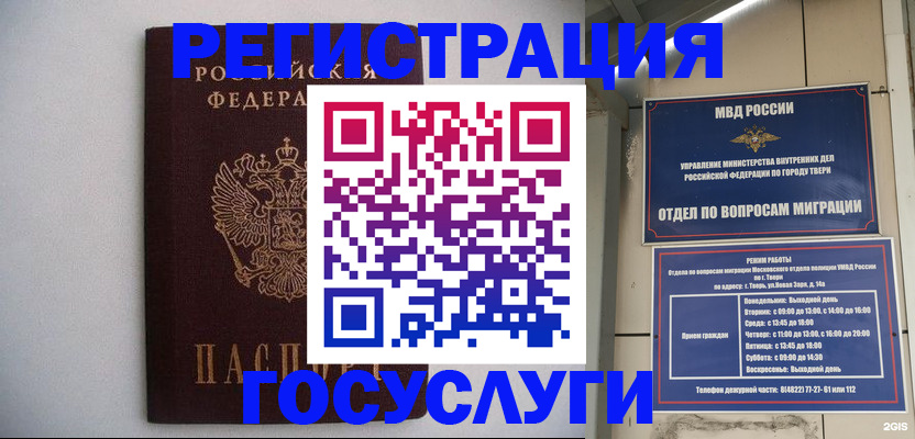 временная регистрация 2025 в Волхове